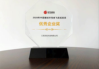 尊龙凯时科技荣获“中国模拟半导体优秀企业奖”